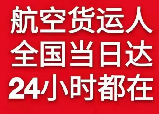 长沙黄花机场邮寄货物、航空货运:物流行业各岗位招聘